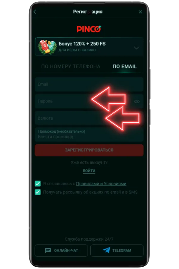 Создайте пароль