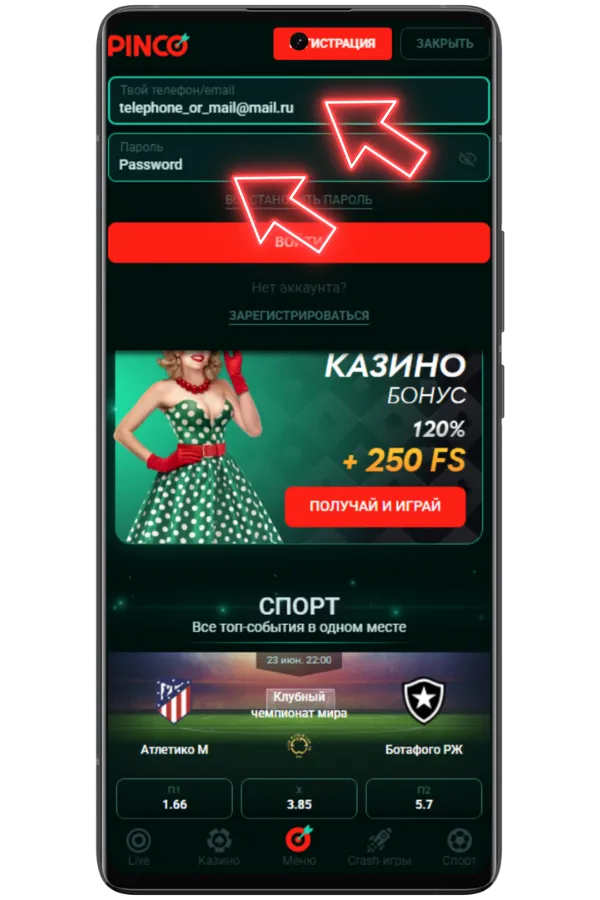 Вход в кабинет