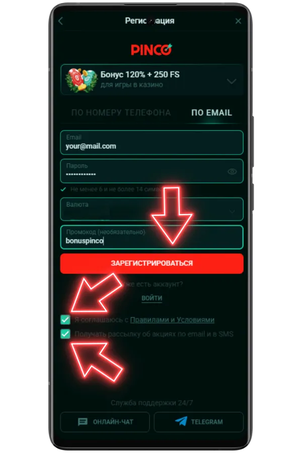 Подтвердите аккаунт